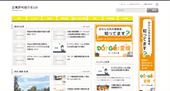 Desktop Screenshot of kumyonsrestaurant.com